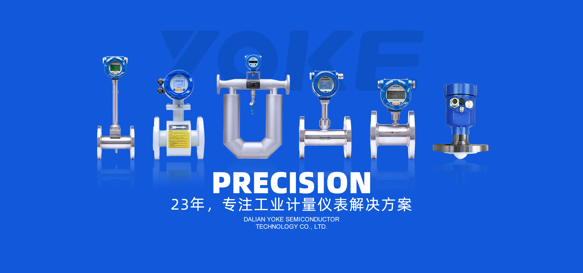 大连网站建设-签约优科仪表官网建设