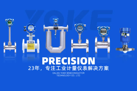 大连网站建设-签约优科仪表官网建设